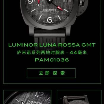 Panerai Luminor - Luna Rossa GMT - PAM01036 (8416)